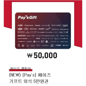 3초답장)) 쿠팡애슐리스타벅스다이소올리브영 스마일기프트/페이즈(아웃백,빕스,롯데리아,서가앤쿡,매드포갈릭 메가커피