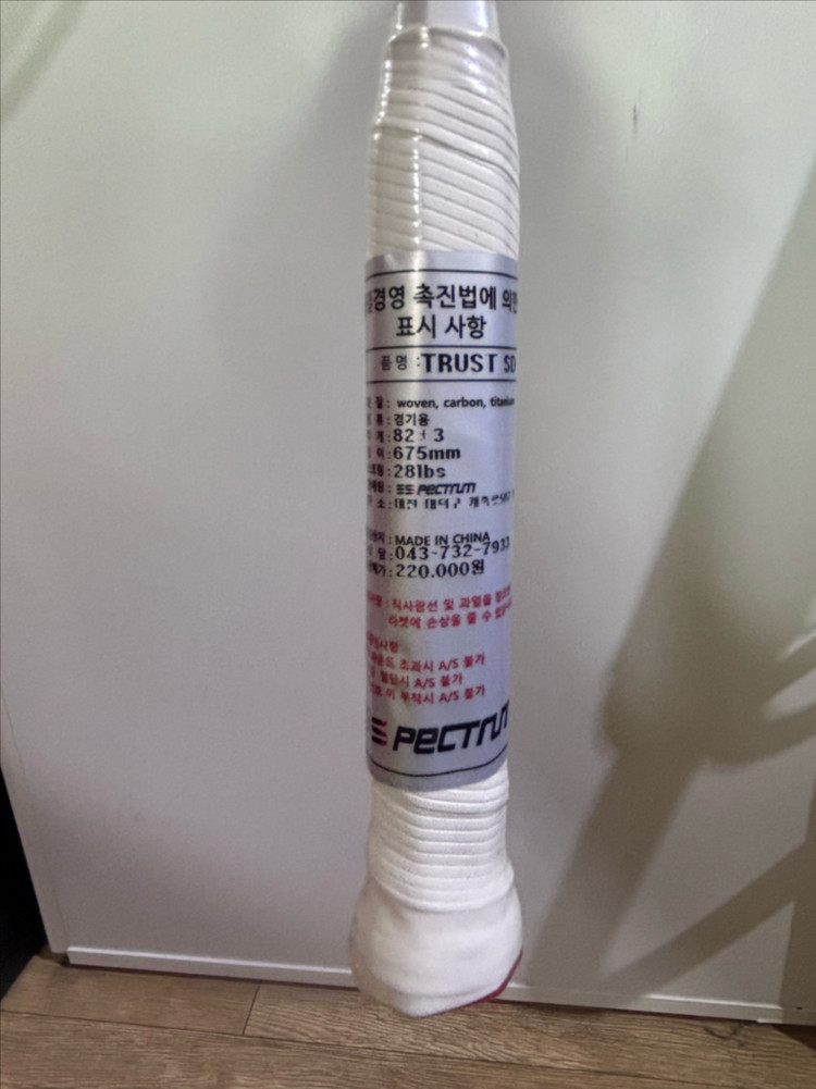 스펙트럼 배드민턴 라켓 새상품--2