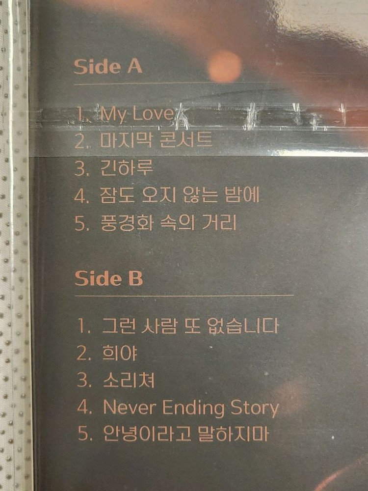 이승철 Retro Night LP 레코드판입니다 이미지