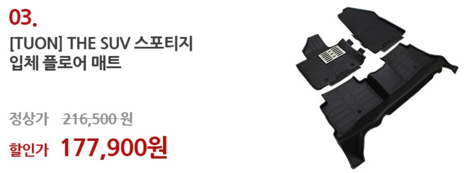 스포티지QL 바닥매트 트렁크매트 트렁크고무매트 러기지매트 이미지