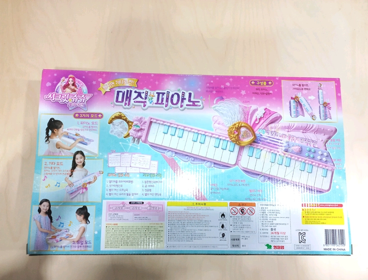 시크릿 쥬쥬 매직 피아노 새제품 판매 (미개봉) 이미지