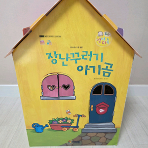 프뢰벨 영아다중 장난꾸러기 아기곰 종이집 교구 (씽킹펜 가능)