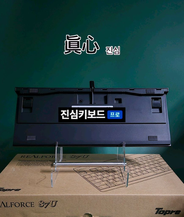 (*단종) 리얼포스 2세대 저소음 45g C타입 커스텀 무접점 키보드 이미지