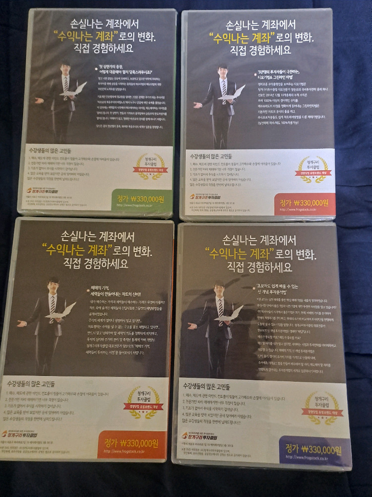 청개구리 투자클럽 주식 DVD 강의 세트--1