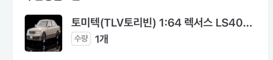 토리빈 LS400 미개봉품팝니다--1