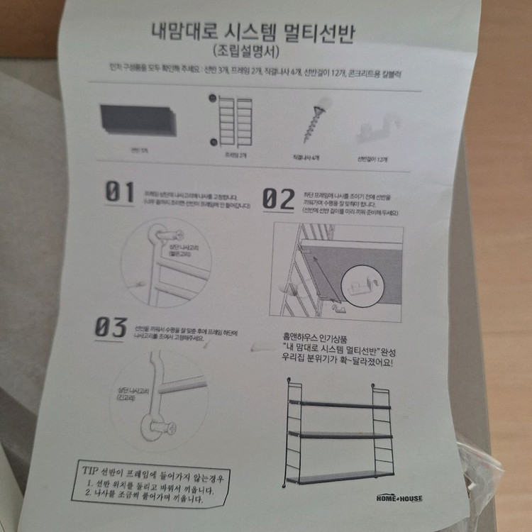 원목 벽걸이 선반 이미지