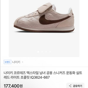 나이키 코르테즈 텍스타일 운동화 240-245