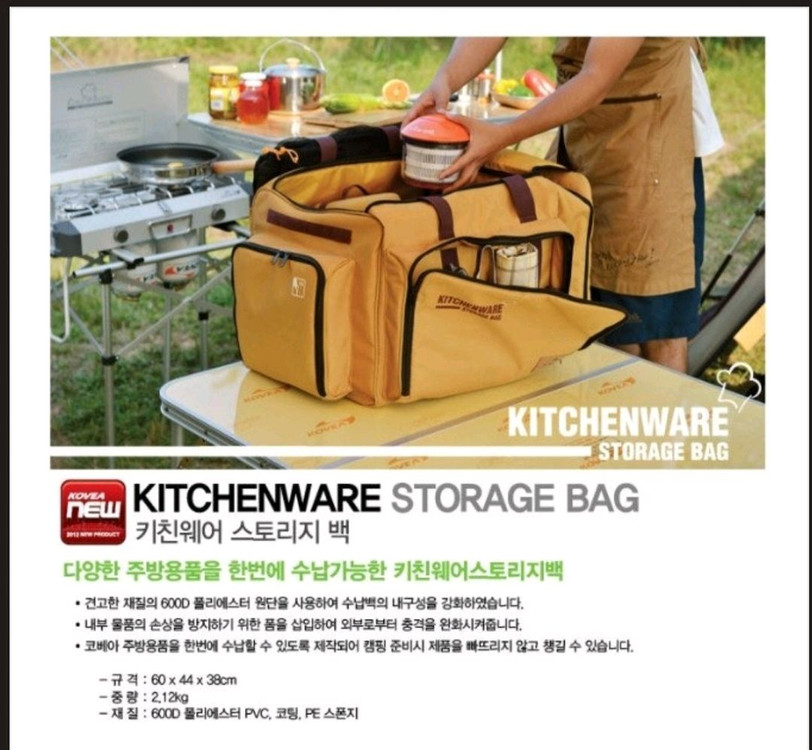 코베아 키친웨어 스토리지 백--7