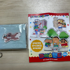 짱구 흰둥이 짱아 고뭉치 마이스탠드 아크릴 피규어 키링 (새상품)