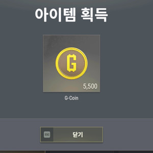 배틀그라운드 1050~11200 G코인 (지코인) 코드 이미지