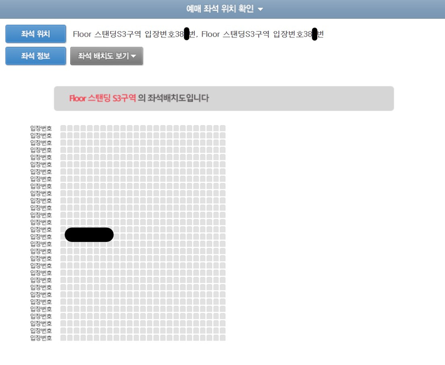 킹누 내한 1석/2연석 양도 || 6/20(토),6/21(일) King Gnu 콘서트 스탠딩 판매--1