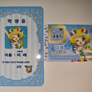 아이엠스타 프리파라 스타파라 극장판 3주차 특전 미래 이미지