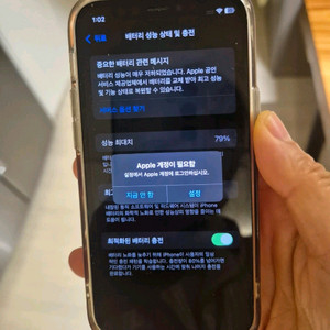 아이폰12미니 128기가 화이트