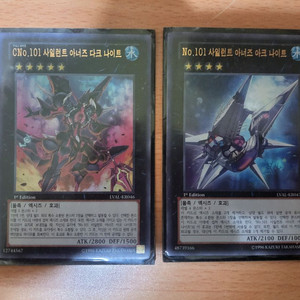 유희왕 넘버즈 101 일괄로 팝니다 이미지