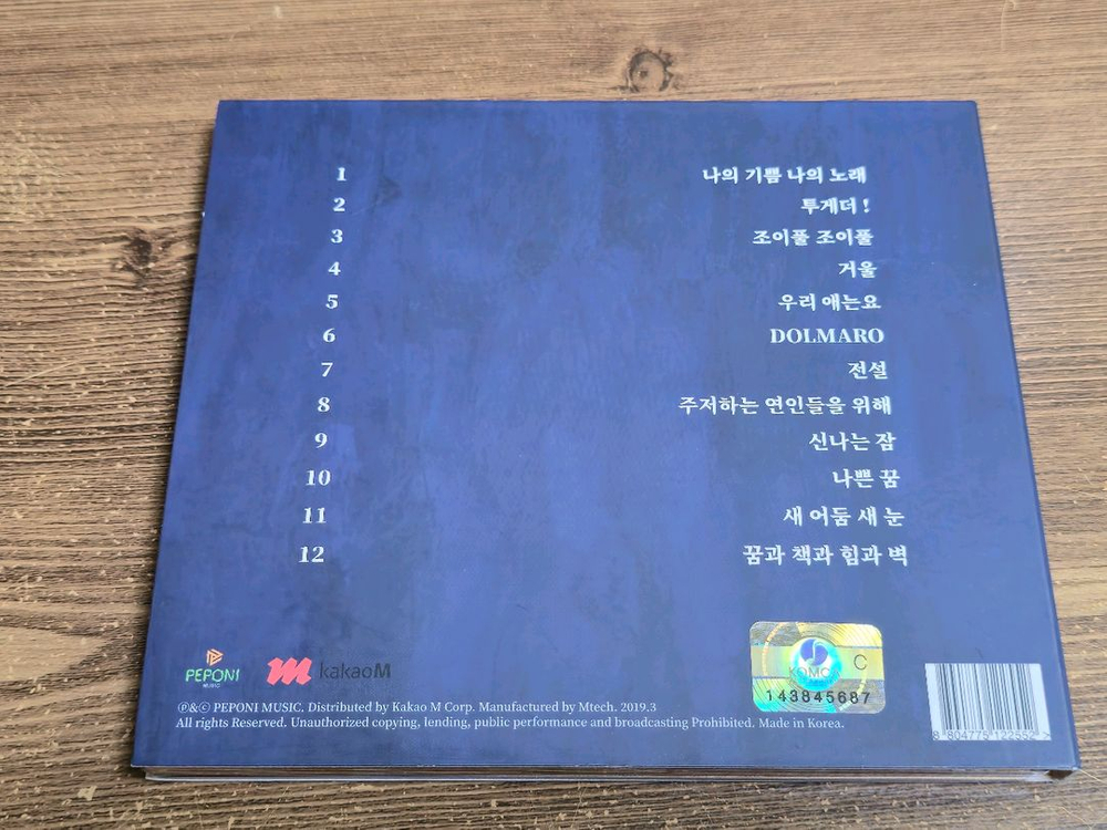 잔나비 전설 CD, 잔나비 몽키호텔 CD, 아이유 팔레트 CD 이미지