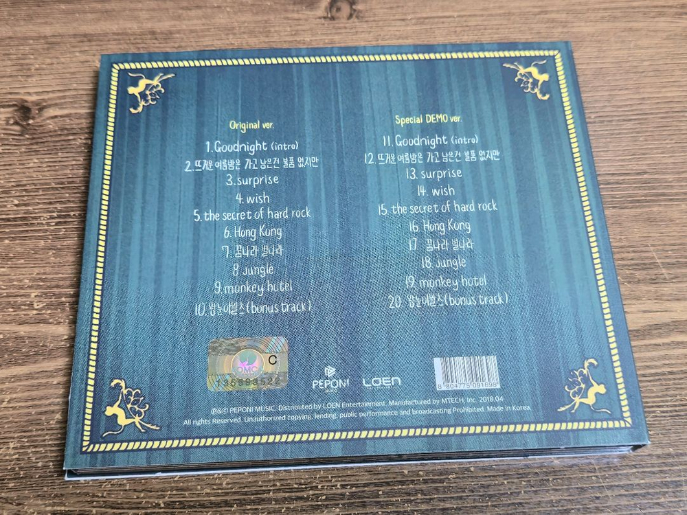 잔나비 전설 CD, 잔나비 몽키호텔 CD, 아이유 팔레트 CD 이미지