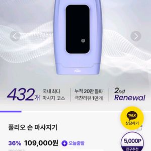 손마사지기 이미지