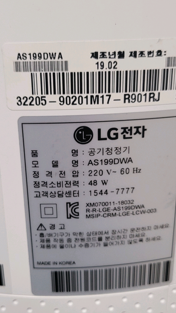 엘지 퓨리케어 공기청정기 AS199DWA--2