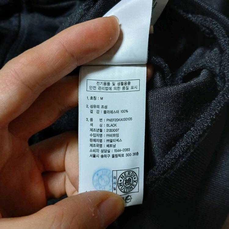 nerdy 널디 트랙탑 져지 오버핏 자켓 105 xl 이미지