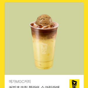 메가커피 4400원 커피초코칩젤라또슈크림라떼 교환권(금액권처럼 사용, 다른 메뉴로 변경 가능) 이미지