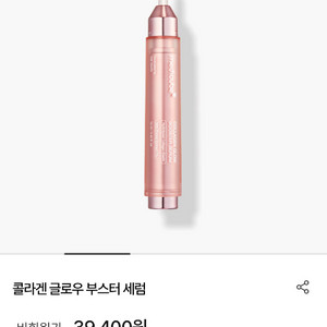 메디큐브 콜라겐 글로우 부스터 세럼 미개봉 새상품 판매합니다.