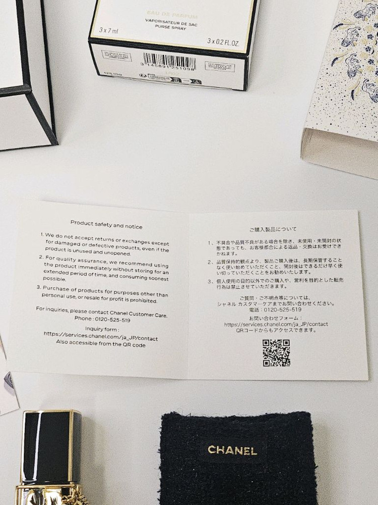 샤넬 넘버5 N5 오 드 빠르펭 펄스 스프레이 한정판 (Black) 이미지