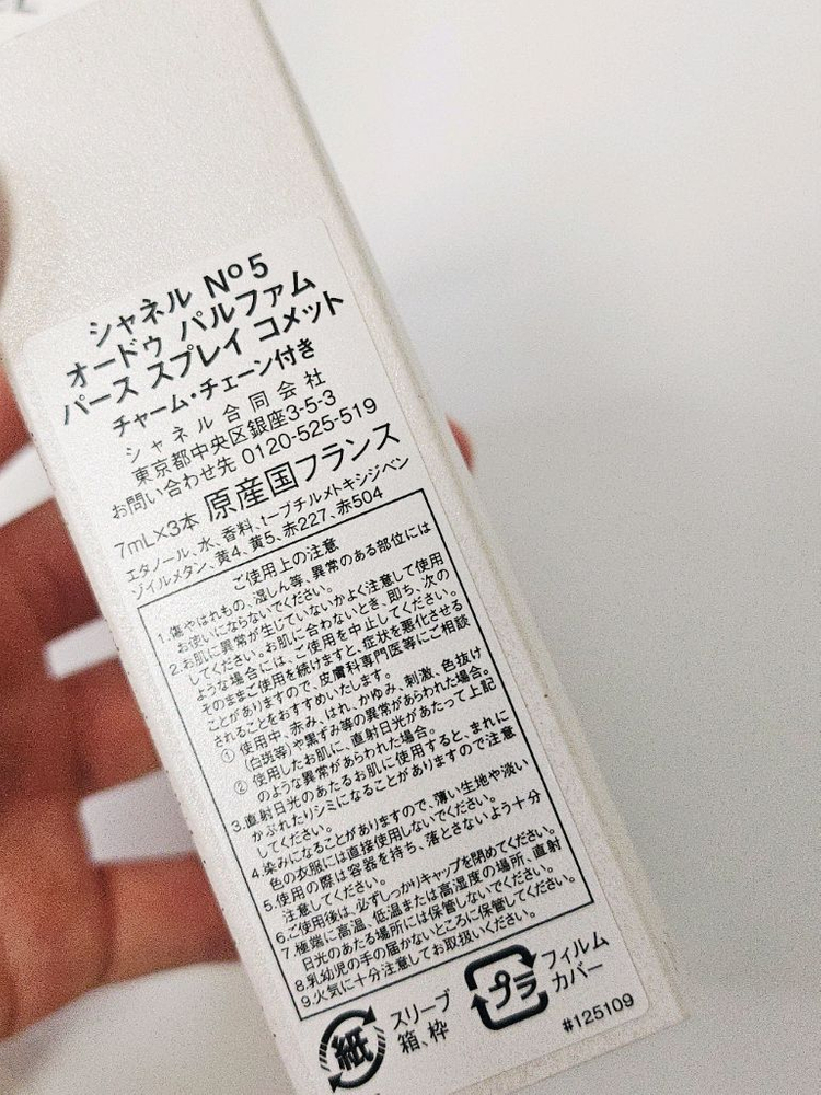 샤넬 넘버5 N5 오 드 빠르펭 펄스 스프레이 한정판 (Black) 이미지