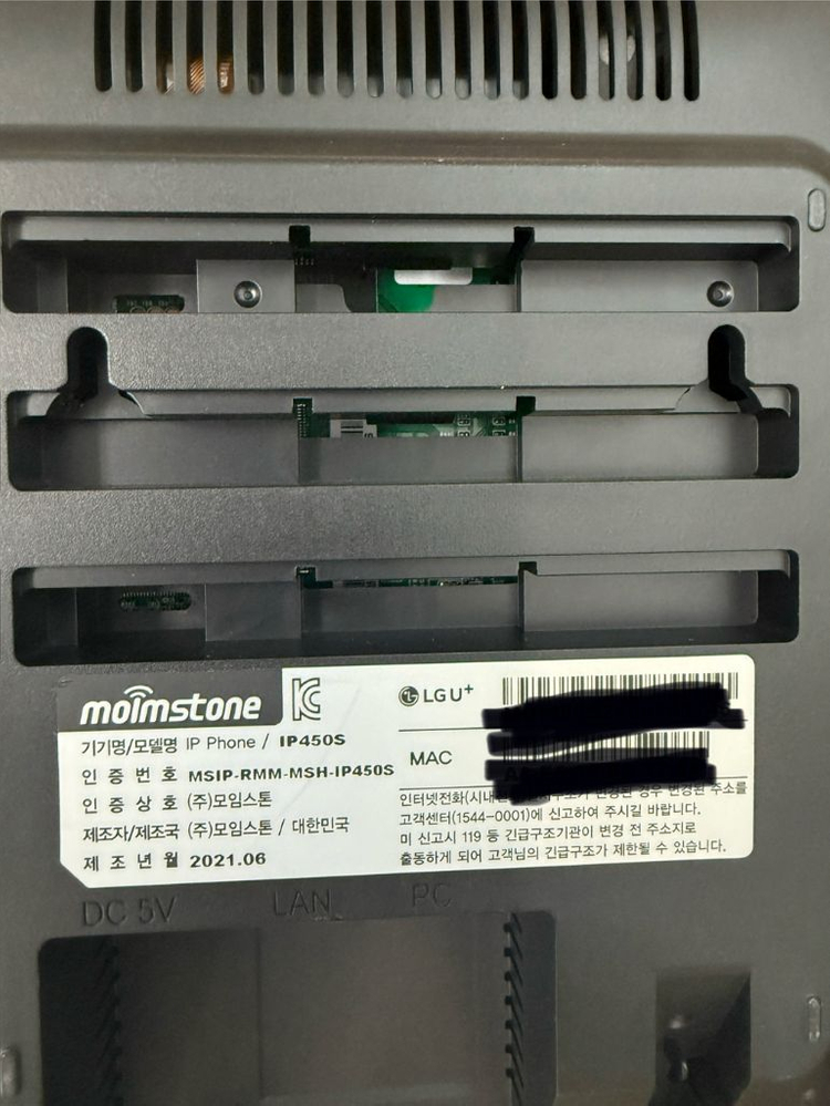 LG U+ 인터넷 전화기 IP450S 이미지