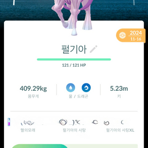 포켓몬고 후쿠오카 배경 전용기 펄기아 판매 이미지