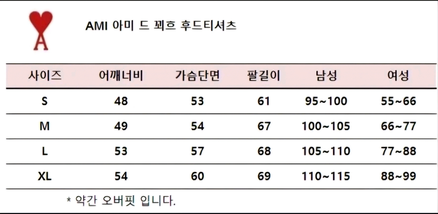 아미 레드 하트 후드티 QR인증가능 수입정품 이미지