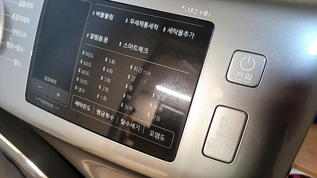 삼성 드럼 세탁기--3