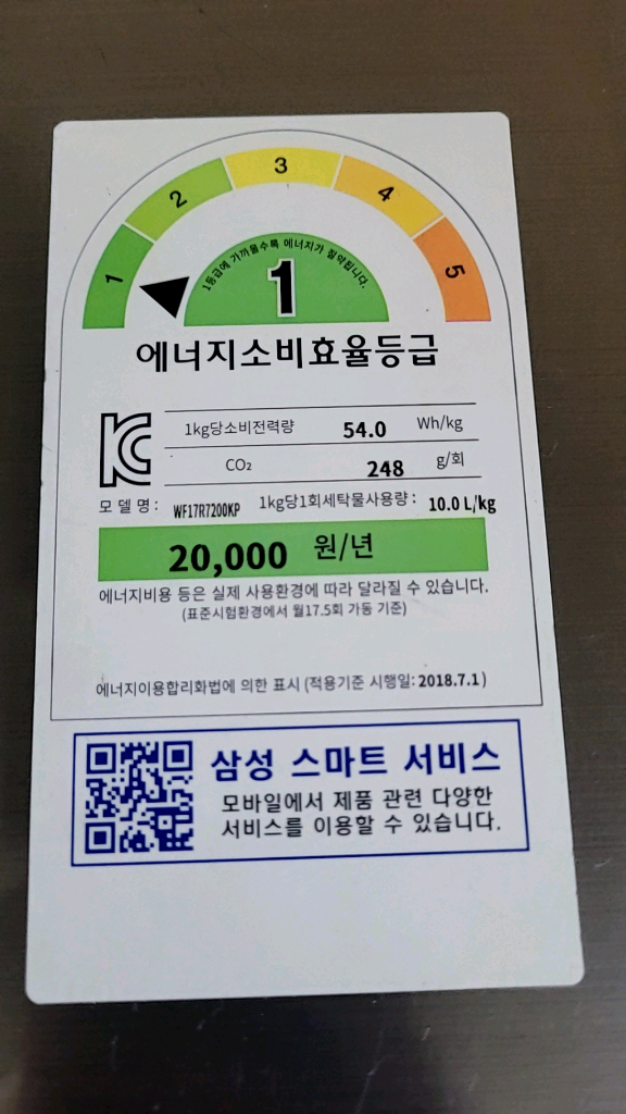 삼성 드럼 세탁기--4