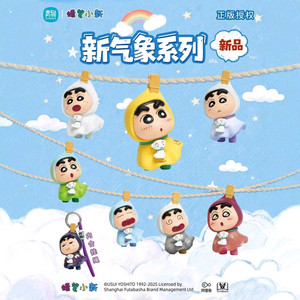 짱구 랜덤 날씨 우비 테루테루보즈 피규어 키링