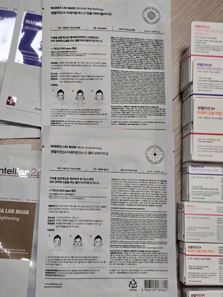 센텔리안24 new 마데카 크림 3종 마스크팩 세트 미개봉--3