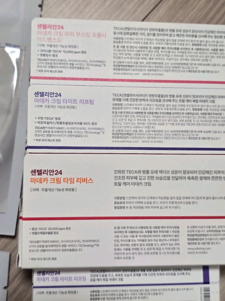 센텔리안24 new 마데카 크림 3종 마스크팩 세트 미개봉--4