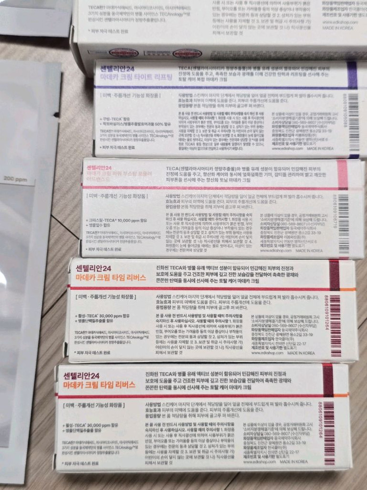 센텔리안24 new 마데카 크림 3종 마스크팩 세트 미개봉--5