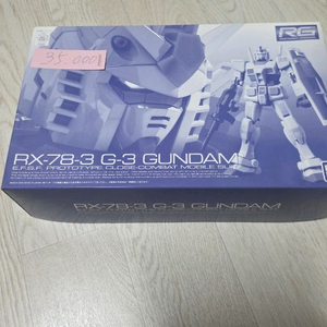 RG 퍼스트건담 G3 한정판 팝니다 이미지