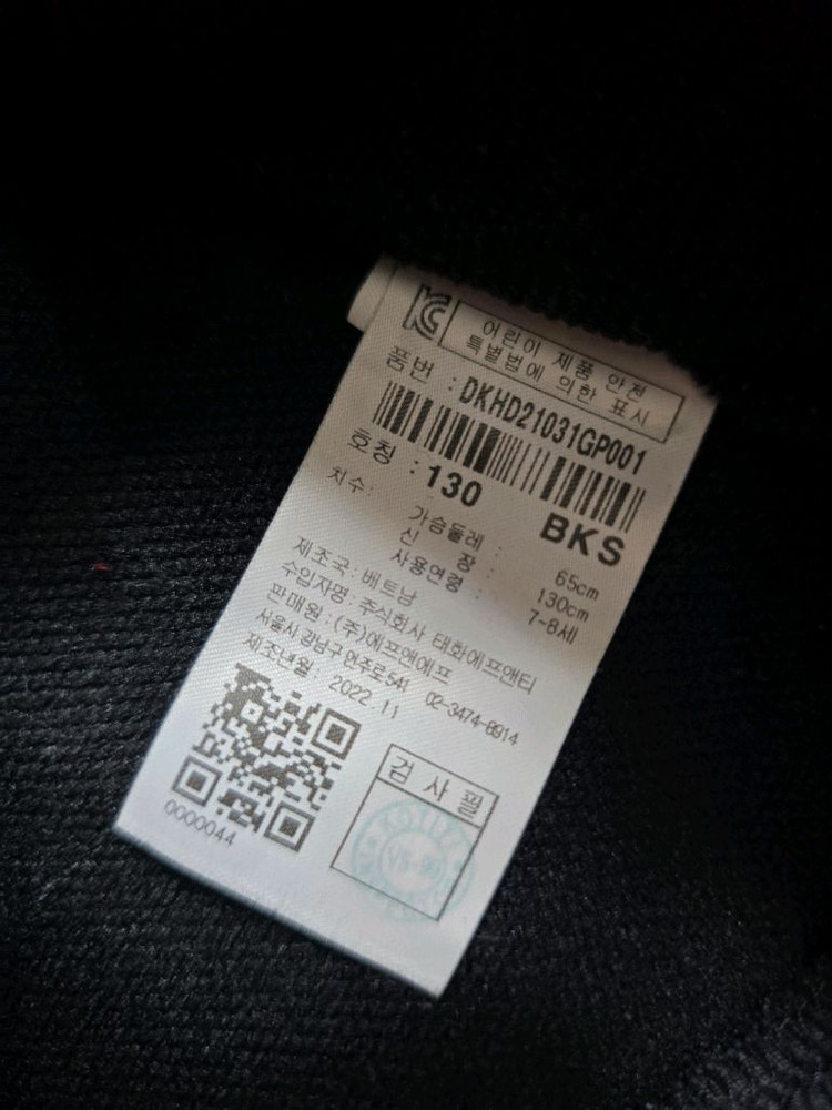 디스커버리 키즈 후드 티셔츠 130사이즈 블랙 이미지