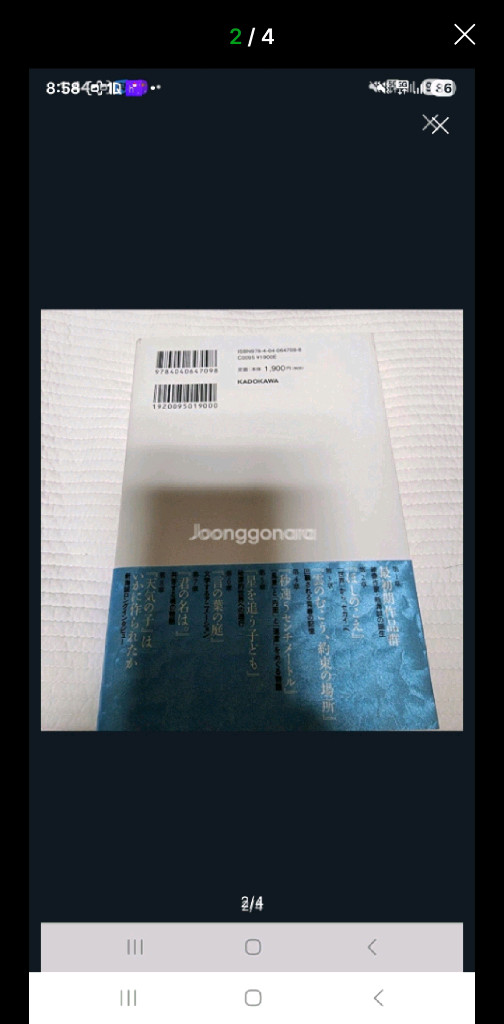 (일본 서적) 신카이 마코토의 세계 시공을 넘어 공명하는 영혼의 행방 이미지