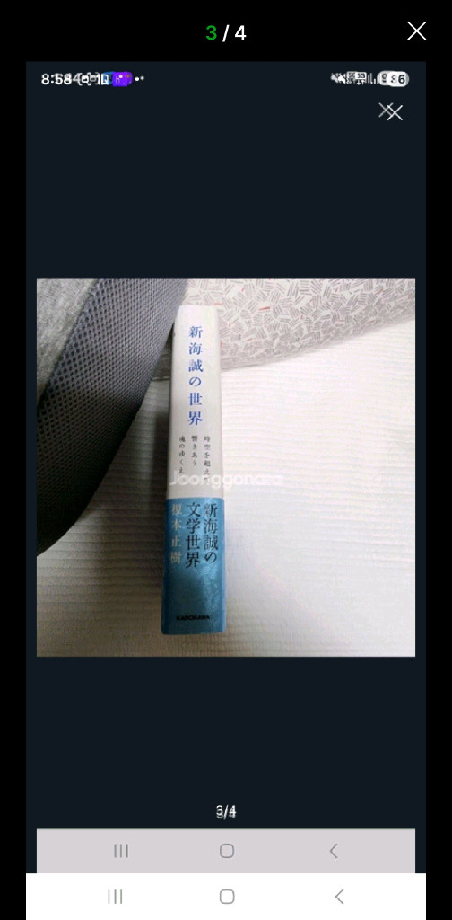 (일본 서적) 신카이 마코토의 세계 시공을 넘어 공명하는 영혼의 행방 이미지