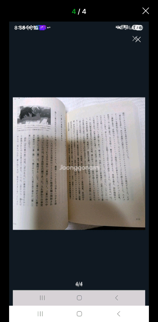 (일본 서적) 신카이 마코토의 세계 시공을 넘어 공명하는 영혼의 행방 이미지