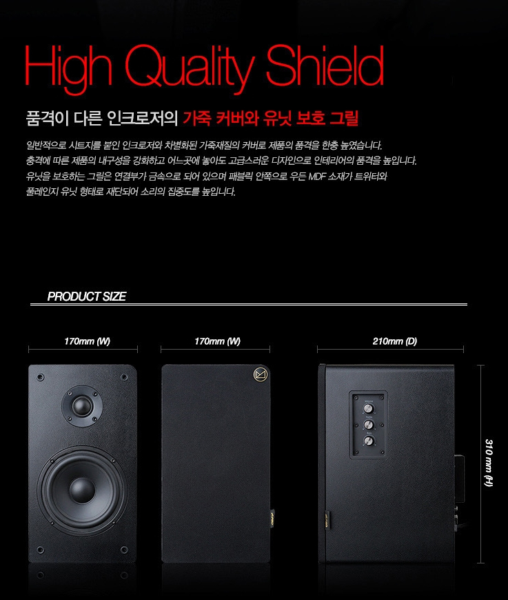 엠프내장형 2채널 스피커 판매 합니다. 이미지