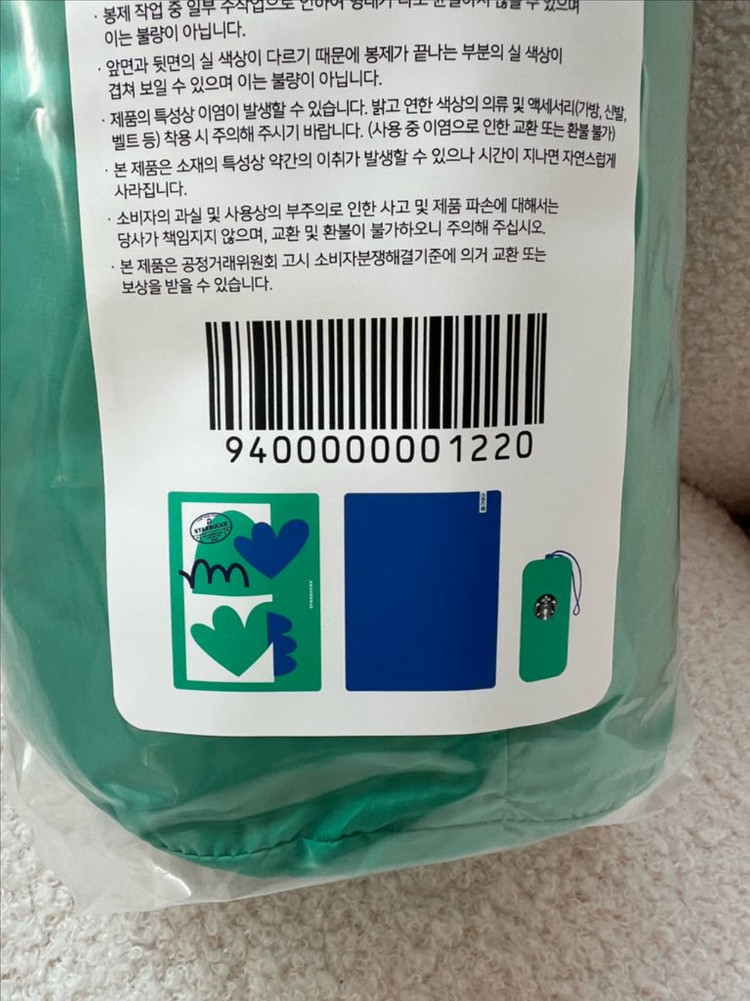 [새상품]스벅 프리퀀시 모던컴포터 그린(당일발송)--3