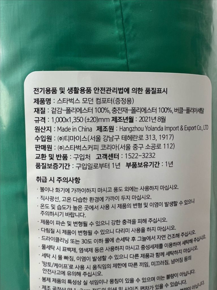 [새상품]스벅 프리퀀시 모던컴포터 그린(당일발송)--4