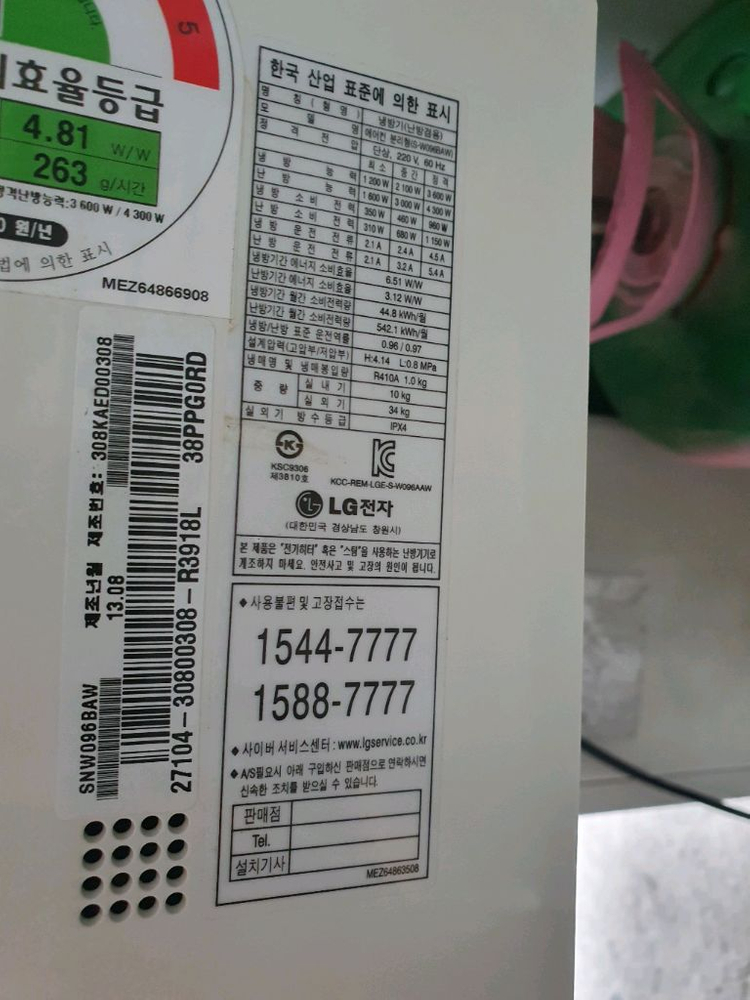 인버터 벽걸이 냉난방기 이미지