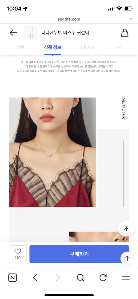 디디에두보 14k 미스두 귀걸이--1