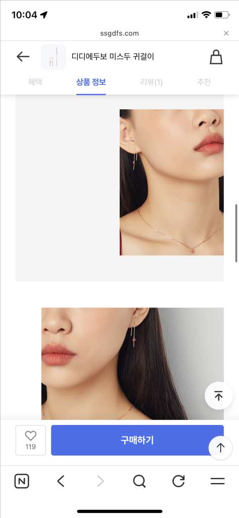 디디에두보 14k 미스두 귀걸이--2