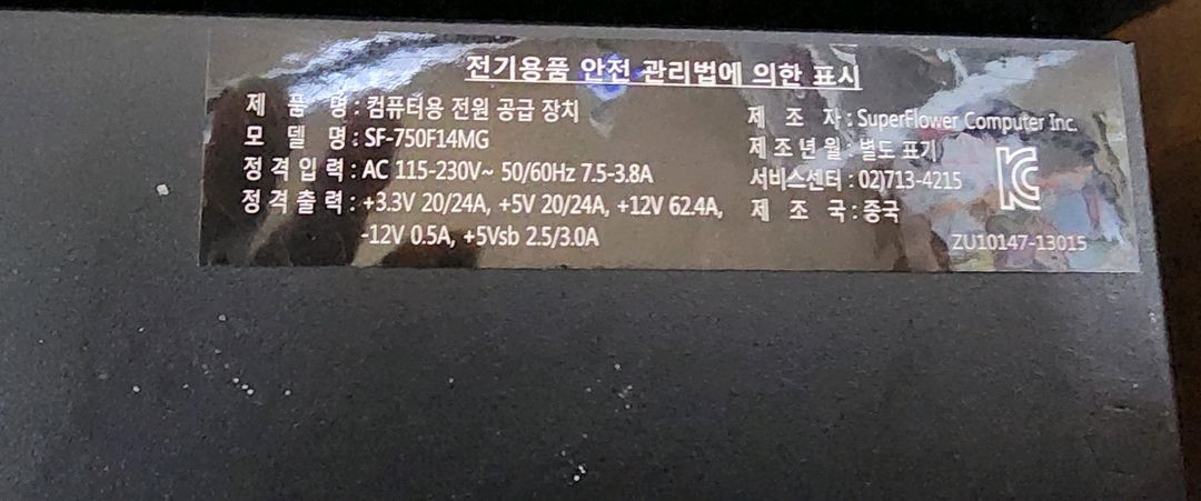 수퍼플라워 750W 80플러스골드 파워서플라이 중고품판매--9