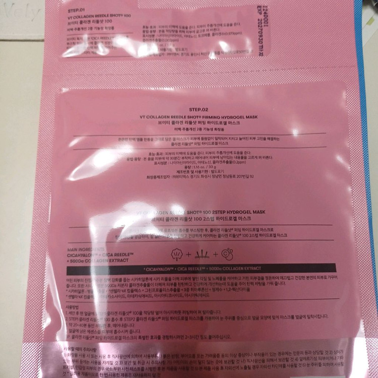 브이티 리들샷 100 하이드로겔 마스크 4장--2