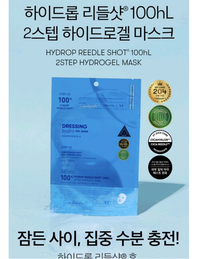 브이티 리들샷 100 하이드로겔 마스크 4장--4